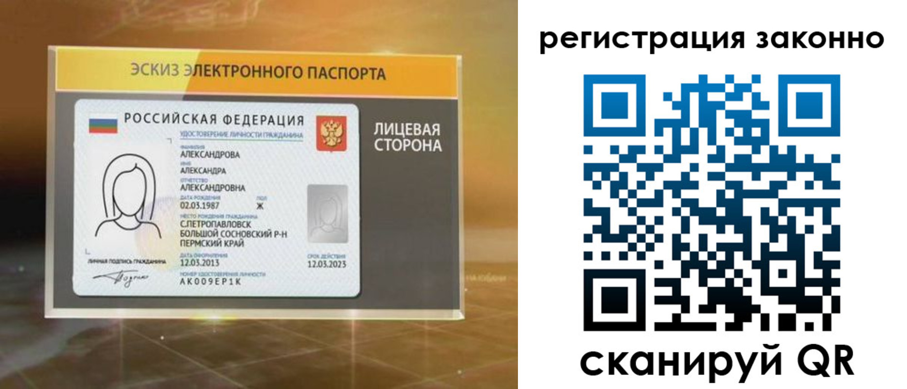 миграционный учет в Ялуторовске