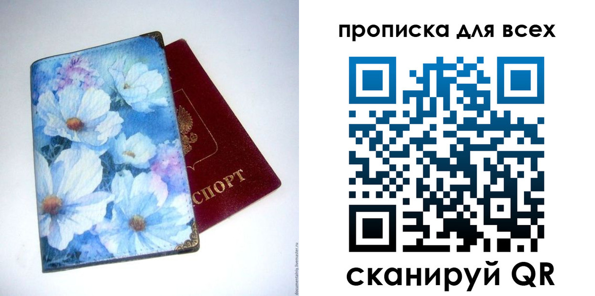 прописка в квартире в Ялуторовске
