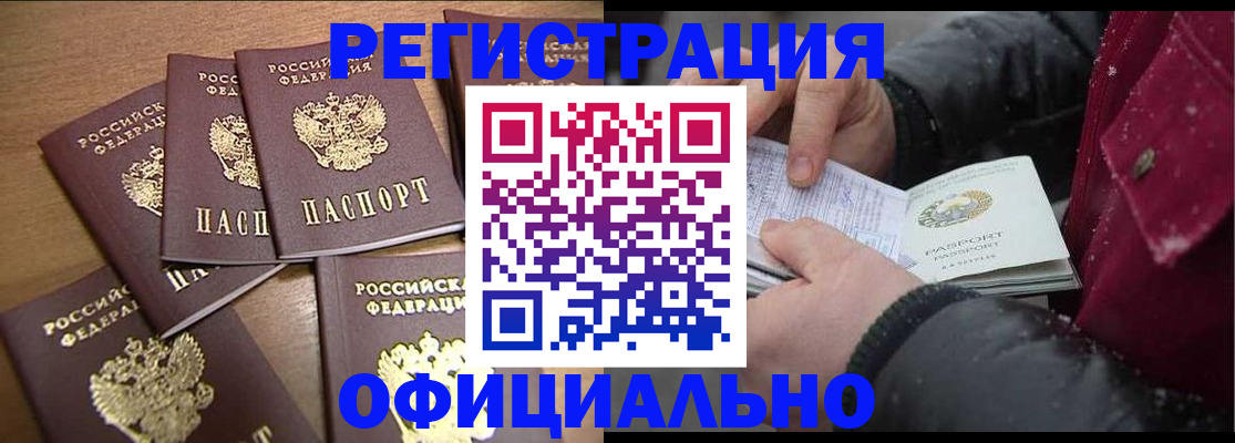 прописка регистрация в Ялуторовске