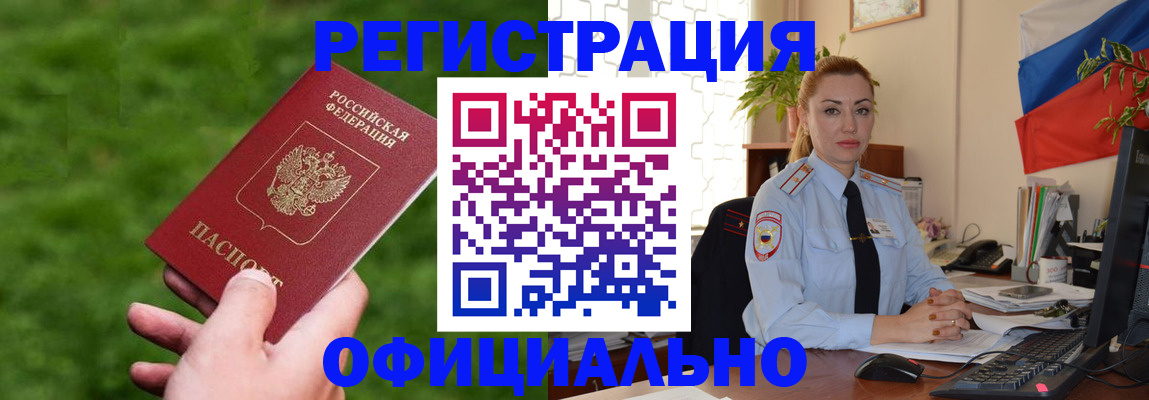 временная регистрация госуслуги в Ялуторовске