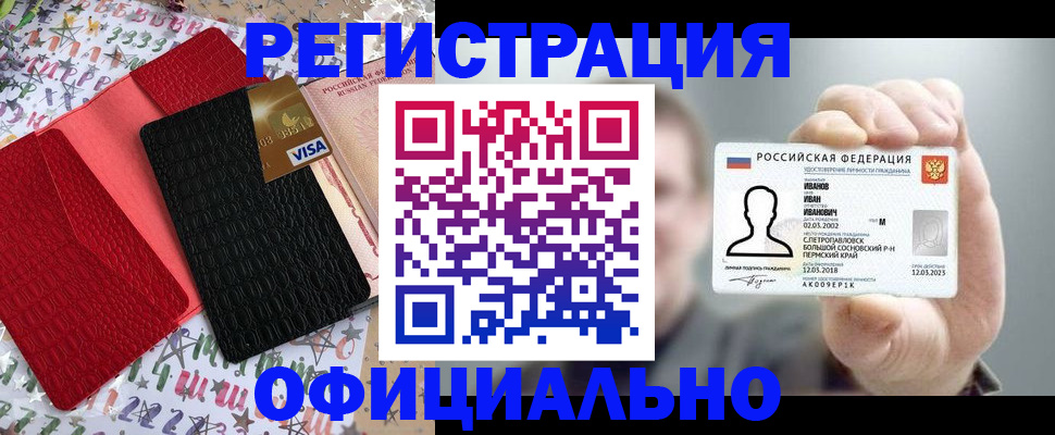 временная регистрация поиск в Ялуторовске