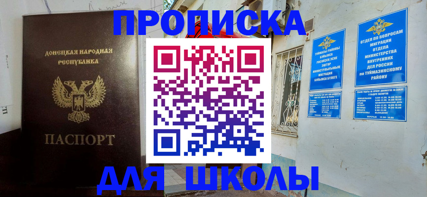 где прописаться в Ялуторовске