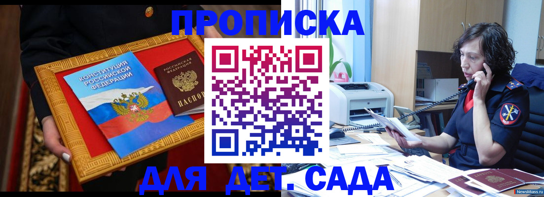 временная регистрация надежно в Ялуторовске