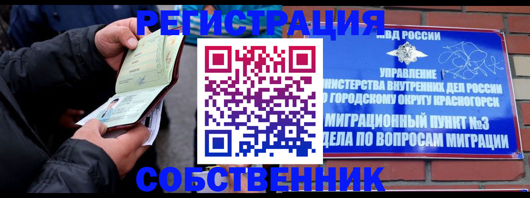 временная регистрация для школы в Ялуторовске